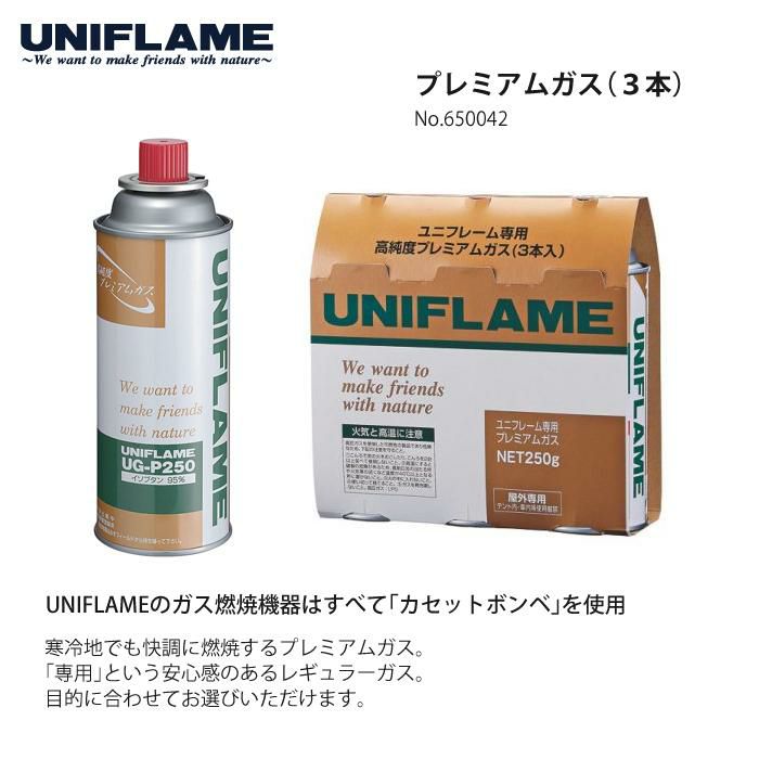 UNIFLAME ユニフレーム US-1900 ツインバーナー＆プレミアムガス 3本  2点セット 610305＆650042  ラッピング不可