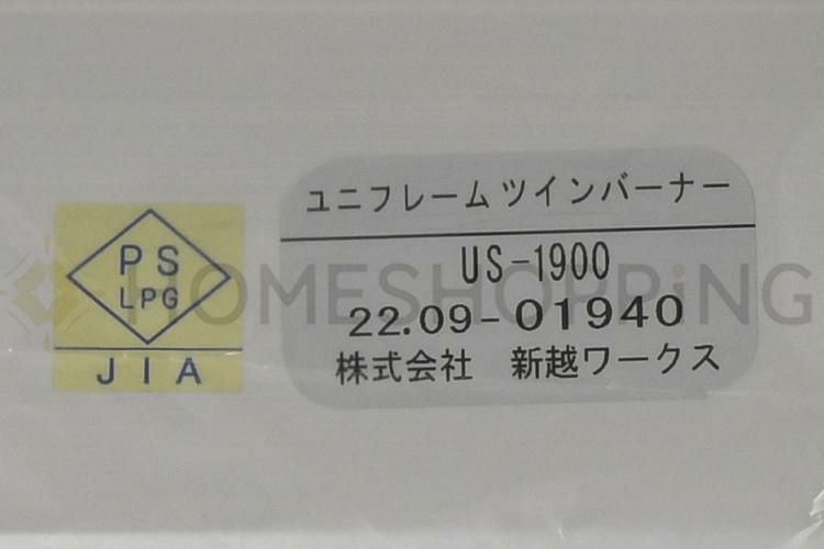 UNIFLAME ユニフレーム US-1900 ツインバーナー＆プレミアムガス 3本  2点セット 610305＆650042  ラッピング不可