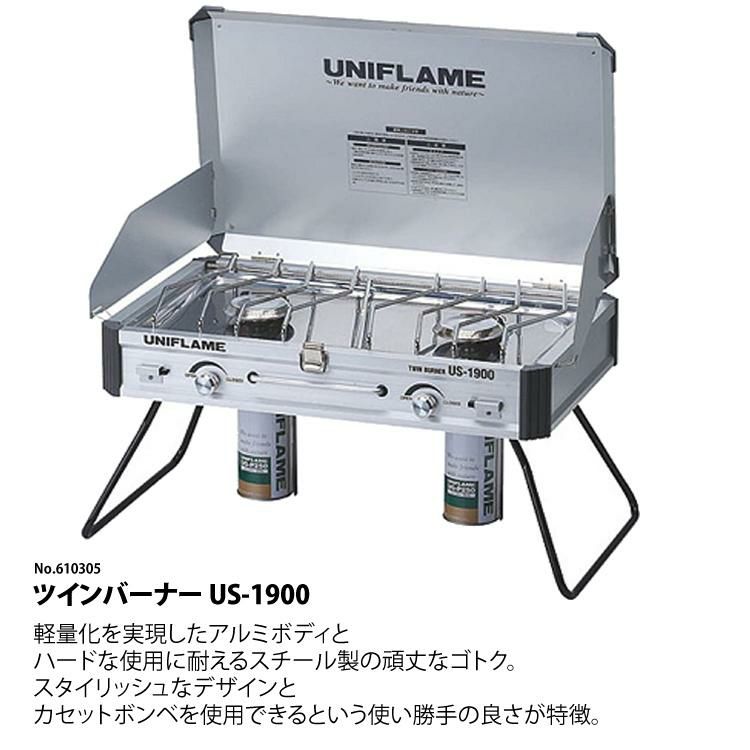 ユニフレーム US1900 ツインバーナー キッチンスタンド3＆UFギアバッグ50付き コンプリートセット 610305 611715 683576 UNIFLAME US-1900 ラッピング不可