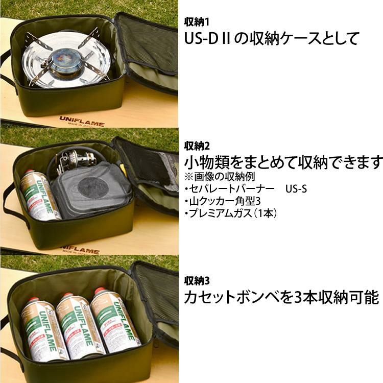 ユニフレーム テーブルトップバーナー US-D2 ＆ ギアツールBOX付き