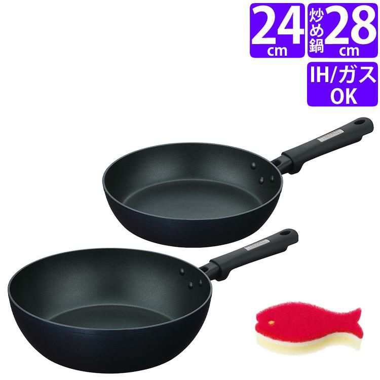 スポンジ付 サーモス プラズマ超硬質コート フライパン 24cm＆炒め鍋 28cm セット KFC-024＆KFC-028D  ミッドナイトブルー MDB  THERMOS IH対応 調理器具 キッチン用品 ラッピング不可