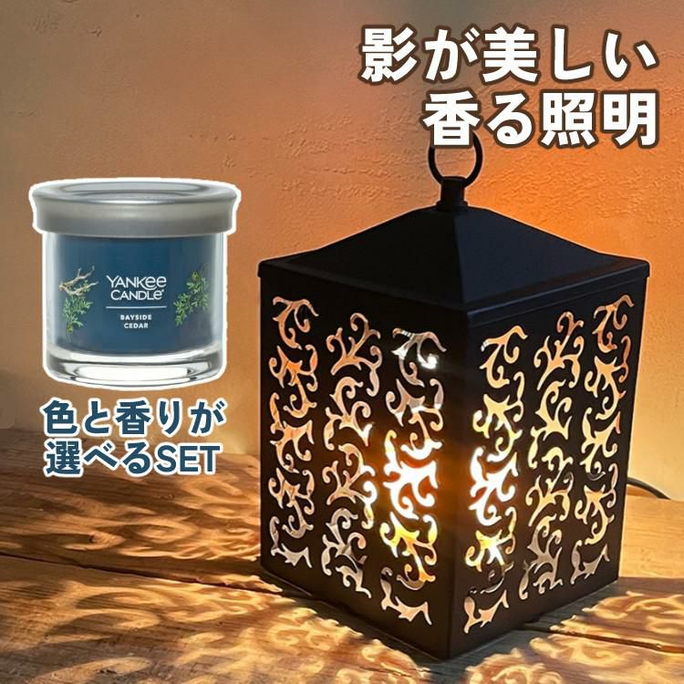 香る照明＆YANKEE CANDLE シグネチャー タンブラーSセット  キャンドルウォーマー カメヤマキャンドルハウス J3590010 コテージキャンドルウォーマー＆YANKEE CANDLE シグネチャー タンブラーS YK01005 キャンドルスタンド 間接照明 アロマ キャンドル