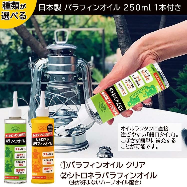 吊り下げて飾れるスタンド：サイズL＆オイルセット カメヤマキャンドル オイルランタン SJ5740020 シルバー/ブラック＆ランタンスタンドL＆選べるパラフィンオイル 250ml 1本 アウトドア キャンプ 灯り ライト BBQ バーベキュー インテリア