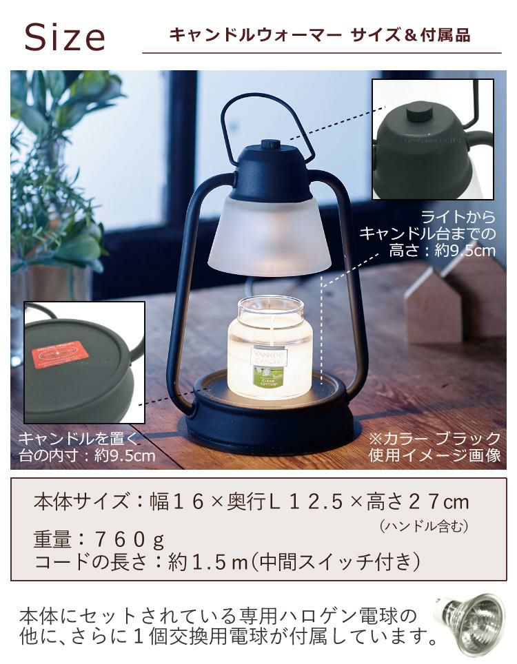 香る照明＆キャンドル6個セット カメヤマキャンドルハウス キャンドルウォーマーランプミニ J3610000＆YANKEE CANDLE シグネチャー タンブラーミニ YK00905 6種類の香り 6個セット キャンドルスタンド 間接照明 アロマ キャンドル フレグランス ランプ 照明