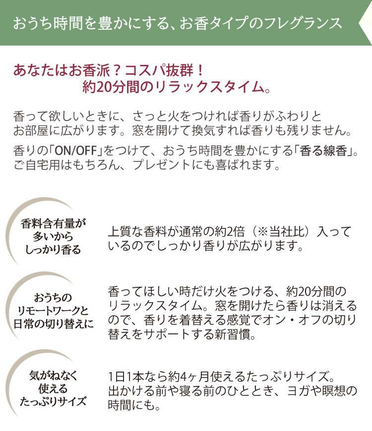 『香り着替える』新習慣！  香る線香4種セット  カメヤマキャンドル 香る線香 ローズ＆ローズ/ムスク＆ローズウッド/オスマンサス＆フィグ/ユーカリ＆ラベンダー SJ048-05 お香 アロマ ルームフレグランス リラックス