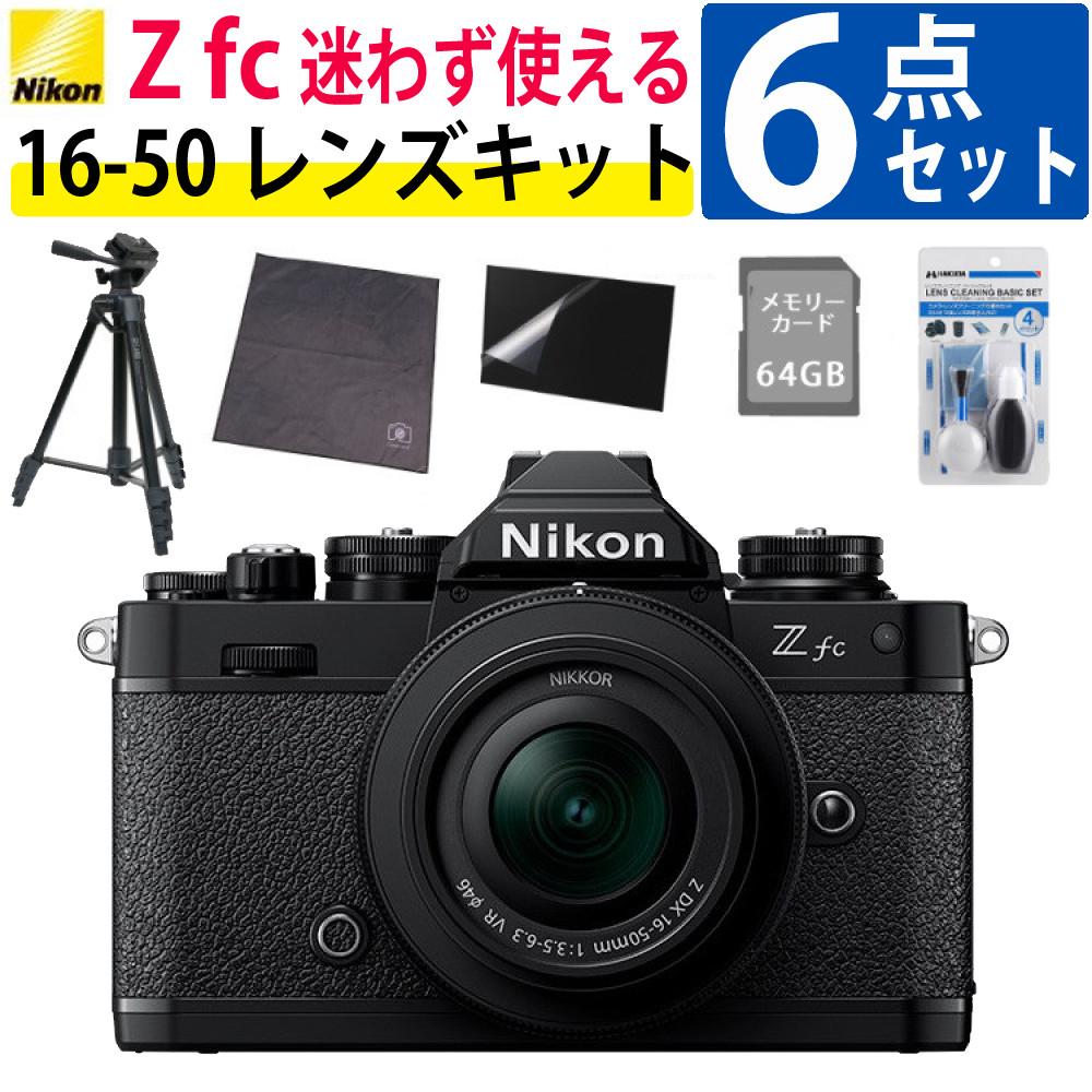 レビューでホットシュープレゼント  レンズキット＆便利グッズ付6点セット ニコン Nikon ミラーレス一眼カメラ Z fc 16-50 VR レンズキット ブラック APS-Cサイズ 2088万画素 Wi-Fi Bluetooth ゼット Zfc ラッピング不可