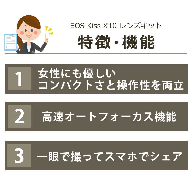 6点セット <br> スマホには表現できない描写力！  新品/キヤノン EOS Kiss X10 キャノン デジタル一眼レフカメラ イオスキス ブラック レンズキット EOS KISS X10BK-1855IS STM LK 初心者向け 入門機 ラッピング不可