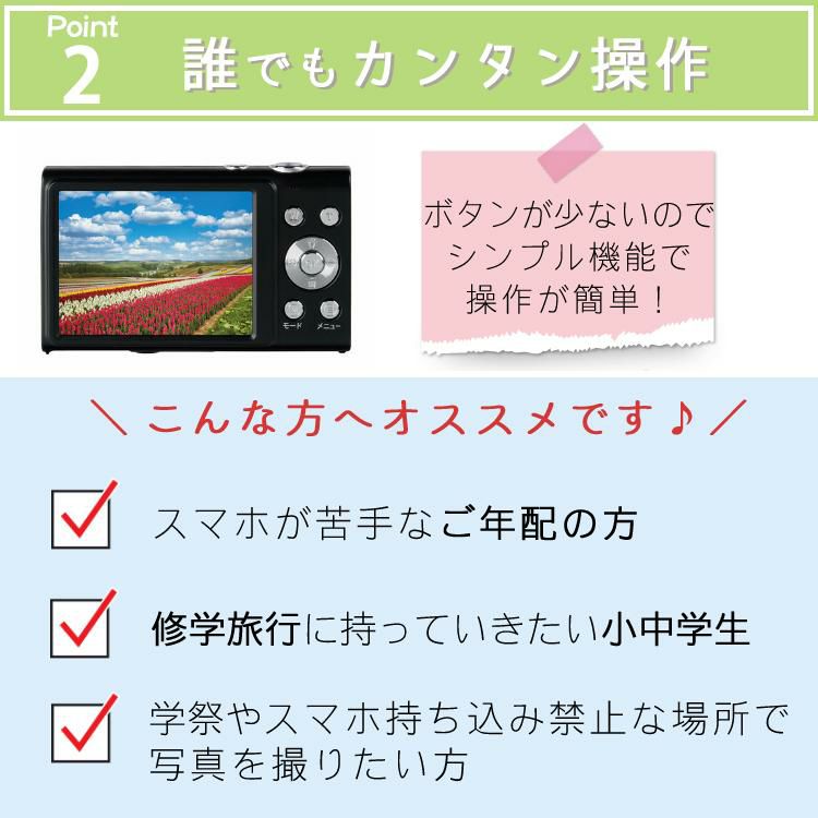 SD・ミニ三脚付 Kenko ケンコー コンパクトカメラ KC-AF05 デジカメ 軽い 軽量 アウトドア 修学旅行 合宿 スマホ苦手 デジカメ スマホ禁止な場所でも 静音 見学旅行 子供 子供用 小型