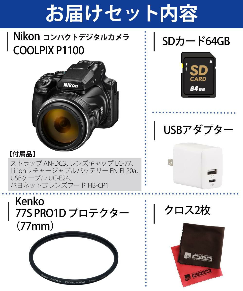 SD・レンズフィルター・クロス付 <br> 新品  Nikon ニコン コンパクトデジタルカメラ COOLPIX P1000 クールピクス 1605万画素 手ブレ補正 高画質 3000mm相当 光学125倍 超望遠ズーム 4K動画撮影 RAW NRW 対応 野鳥撮影 月 惑星 天体