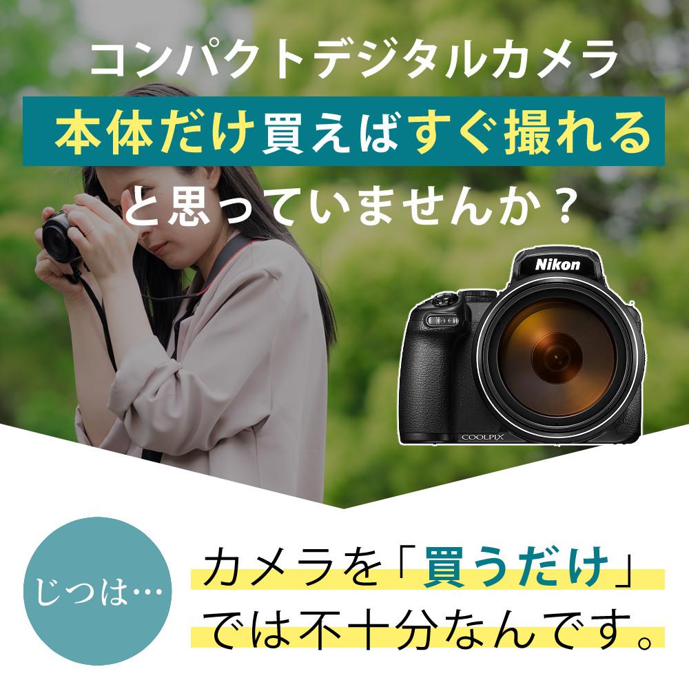 SD・レンズフィルター・クロス付 <br> 新品  Nikon ニコン コンパクトデジタルカメラ COOLPIX P1000 クールピクス 1605万画素 手ブレ補正 高画質 3000mm相当 光学125倍 超望遠ズーム 4K動画撮影 RAW NRW 対応 野鳥撮影 月 惑星 天体