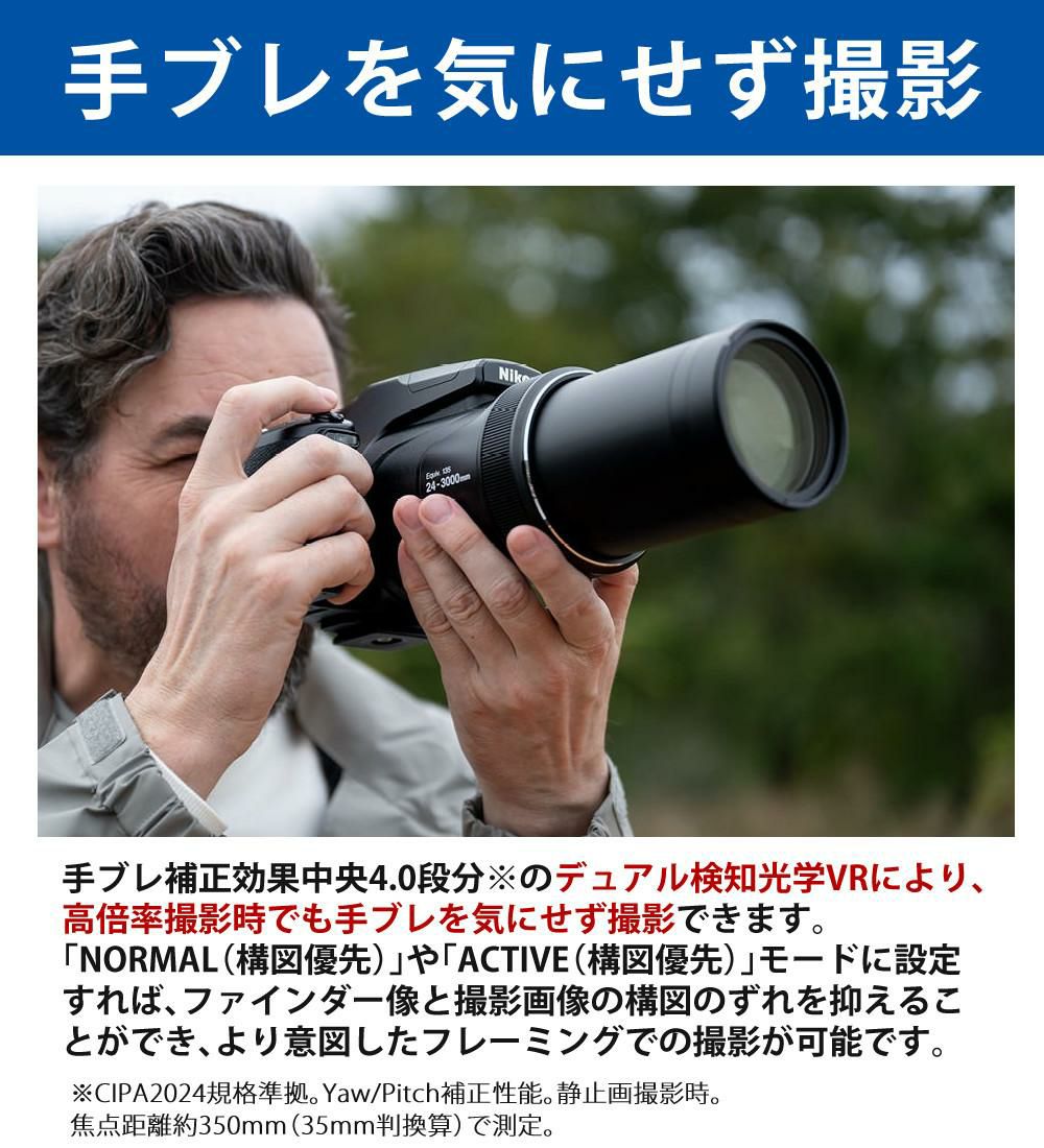 SD・レンズフィルター・クロス付 <br> 新品  Nikon ニコン コンパクトデジタルカメラ COOLPIX P1000 クールピクス 1605万画素 手ブレ補正 高画質 3000mm相当 光学125倍 超望遠ズーム 4K動画撮影 RAW NRW 対応 野鳥撮影 月 惑星 天体