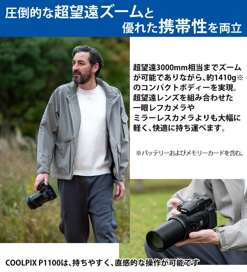 SD・レンズフィルター・クロス付 <br> 新品  Nikon ニコン コンパクトデジタルカメラ COOLPIX P1000 クールピクス 1605万画素 手ブレ補正 高画質 3000mm相当 光学125倍 超望遠ズーム 4K動画撮影 RAW NRW 対応 野鳥撮影 月 惑星 天体