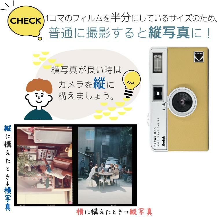 カラーフィルム・電池セット KODAK  コダック  H35 フィルムカメラ インスタントカメラ EKTAR H35 大人気のハーフサイズ ブラック シンプル フラッシュ内蔵 屋外 室内 単4電池 レトロ お洒落 オシャレ スナップ写真 日常 旅行 修学旅行 Kodak エクター エイチ35 黒