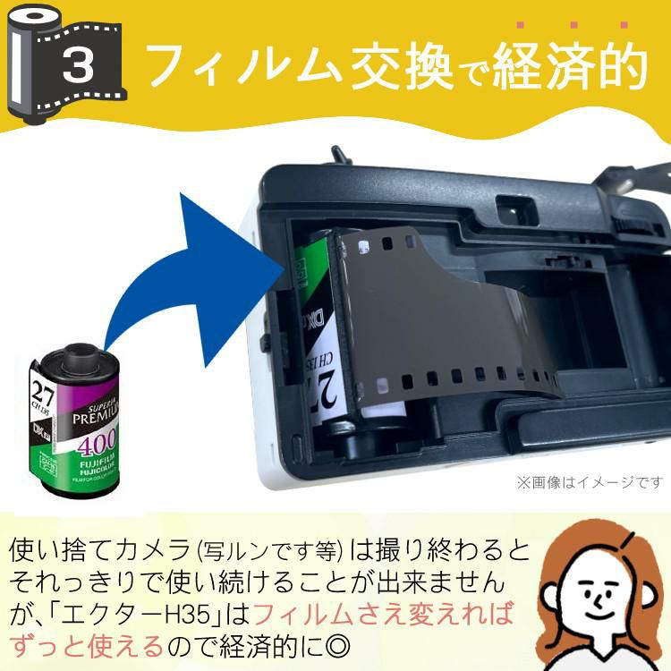 カラーフィルム・電池セット KODAK  コダック  H35 フィルムカメラ インスタントカメラ EKTAR H35 大人気のハーフサイズ ブラック シンプル フラッシュ内蔵 屋外 室内 単4電池 レトロ お洒落 オシャレ スナップ写真 日常 旅行 修学旅行 Kodak エクター エイチ35 黒