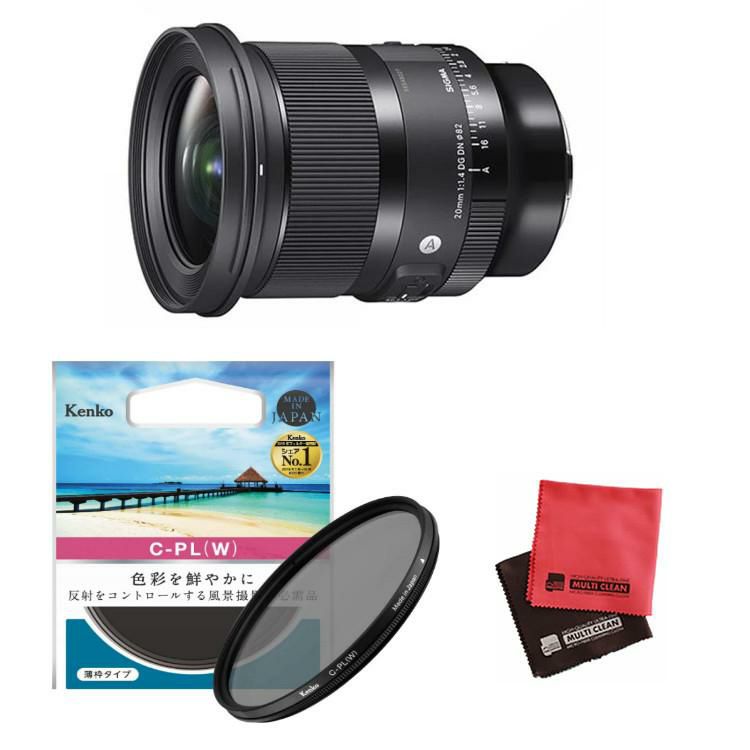 レビューでレンズキャッププレゼント  ケンコーサーキュラーPLフィルターセット シグマ 20mm F1.4 DG DN  A  ソニーEマウント用