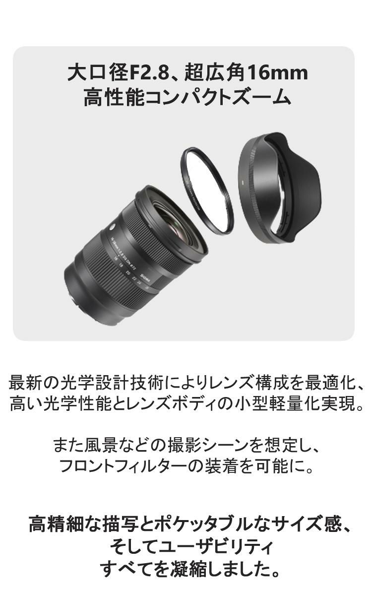 ケンコー サーキュラーPLフィルターセット 16-28mm F2.8 DG DN C  Lマウント用