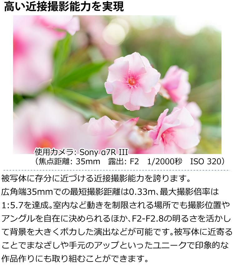 レビューでレンズキャッププレゼント  レンズ保護フィルター付！ タムロン 35-150mm F/2-2.8 Di III VXD ソニーEマウント用 A058