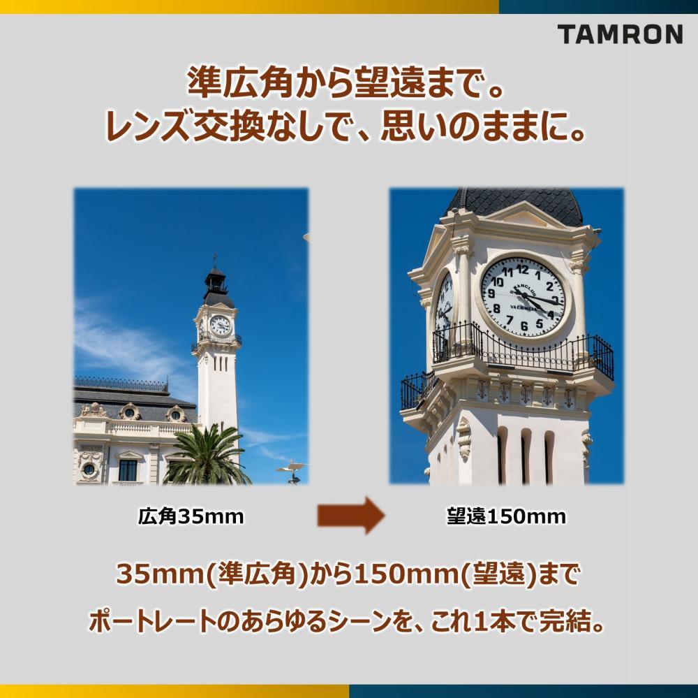 レビューでレンズキャッププレゼント  レンズ保護フィルター付！ タムロン 35-150mm F/2-2.8 Di III VXD ソニーEマウント用 A058
