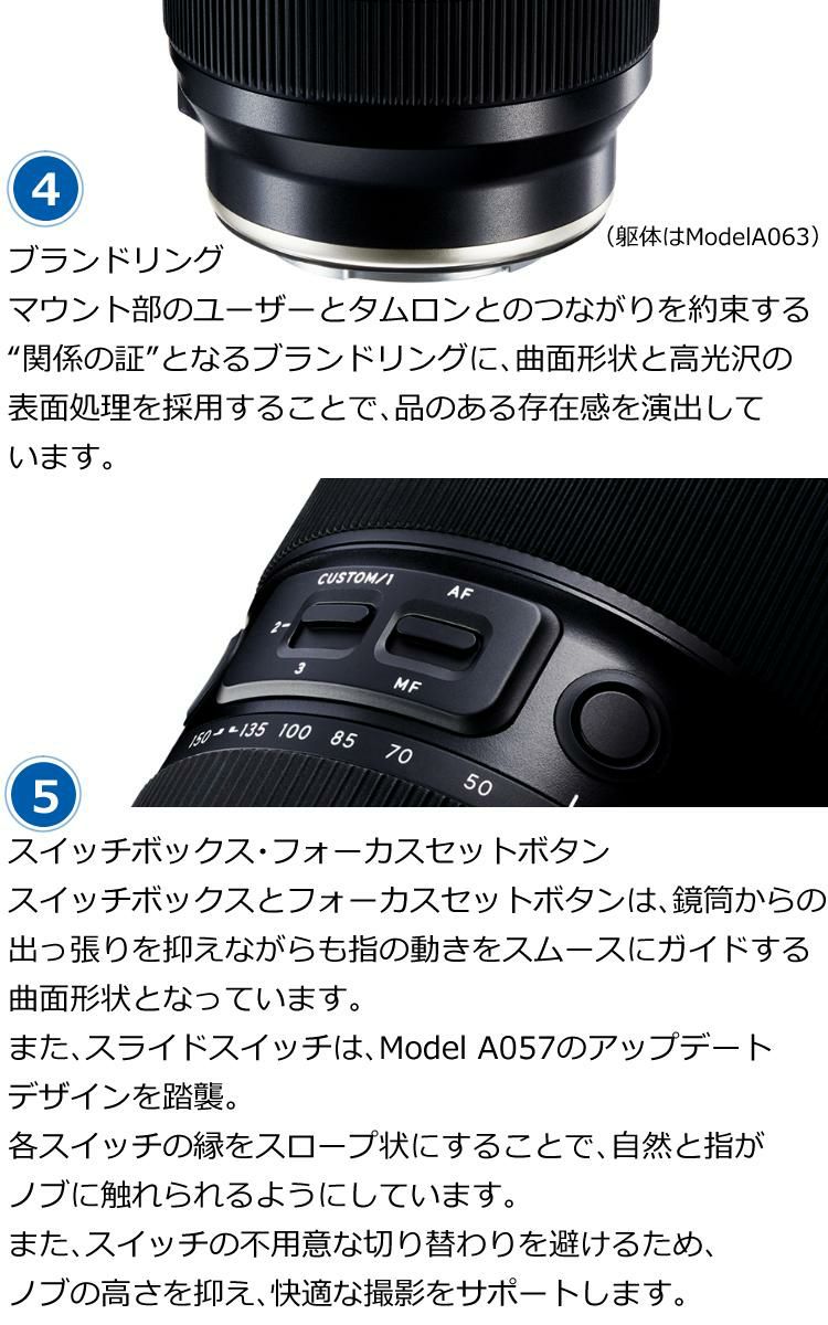 レビューでレンズキャッププレゼント  レンズ保護フィルター付！ タムロン 35-150mm F/2-2.8 Di III VXD ソニーEマウント用 A058