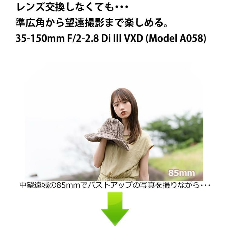 レビューでレンズキャッププレゼント  ケンコー偏光フィルターセット タムロン 35-150mm F2-2.8 Di III VXD ソニーEマウント用 A058S＆&82 S サーキュラーP.L W