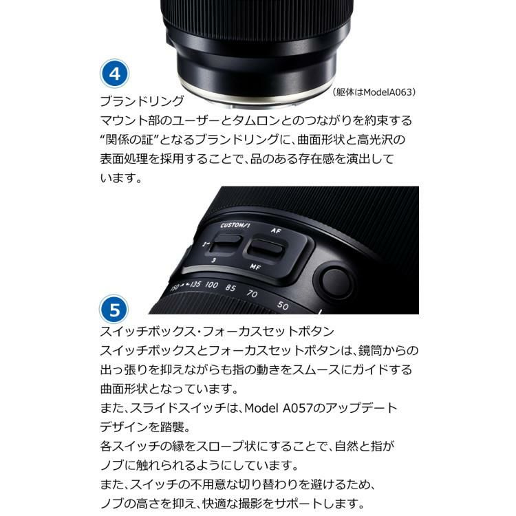 レビューでレンズキャッププレゼント  ケンコー偏光フィルターセット タムロン 35-150mm F2-2.8 Di III VXD ソニーEマウント用 A058S＆&82 S サーキュラーP.L W