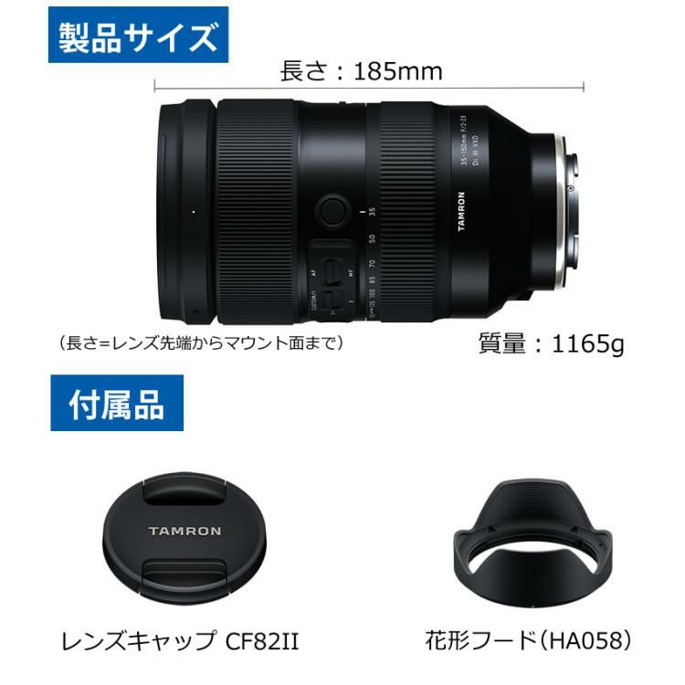 レビューでレンズキャッププレゼント  ケンコー偏光フィルターセット タムロン 35-150mm F2-2.8 Di III VXD ソニーEマウント用 A058S＆&82 S サーキュラーP.L W