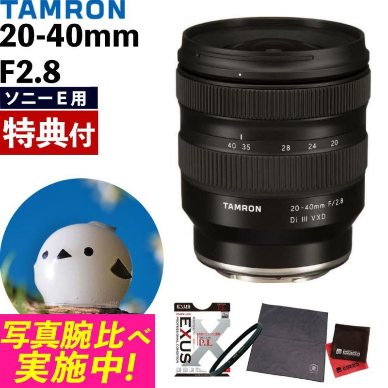 マルミ 偏光フィルターセット タムロン 20-40mm F/2.8 Di III VXD ソニーEマウント用  A062S & EXUS サーキュラーPL 67mm