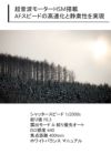 レビューでレンズキャッププレゼント  ケンコー高品質フィルターセット シグマ 100-400mm F5-6.3 DG OS HSM ニコンマウント用