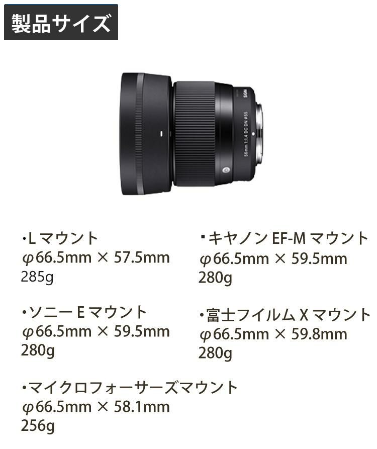 オリジナル SIGMA 56mm F1.4 (Eマウント用) レンズフィルター付き ...