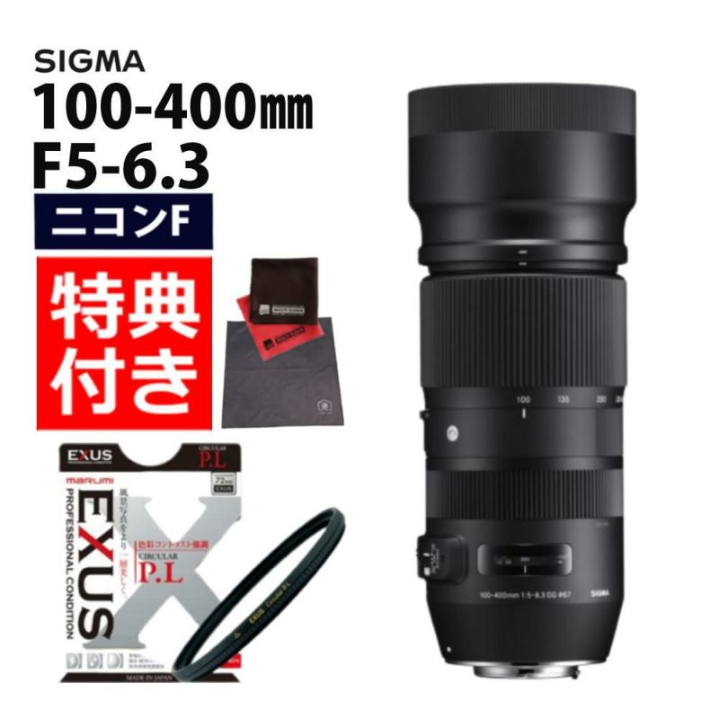レビューでレンズキャッププレゼント  マルミ偏光フィルターセット シグマ100-400mm F5-6.3 DG OS HSM ニコン用