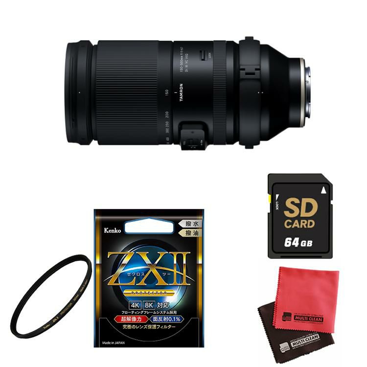 レビューでレンズキャッププレゼント  ケンコー高品質フィルターセット タムロン 150-500mm F5-6.7 Di III VC VXD ソニーEマウント用 A057S ＆ケンコー ZXII プロテクター