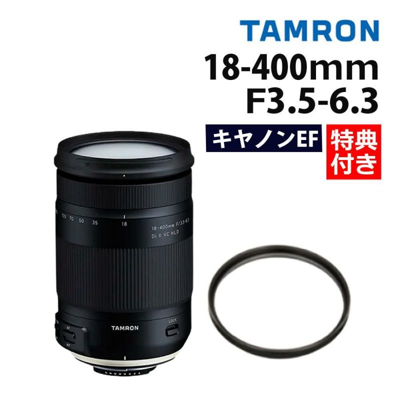 タムロン 18-400mm F3.5-6.3 Di II VC HLD 高倍率ズーム キヤノン(キャノン)マウント用 B028E | ホームショッピング