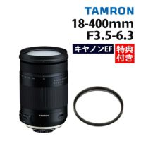 タムロン 18-400mm F3.5-6.3 Di II VC HLD 高倍率ズーム キヤノンマウント用 B028E＆保護フィルターセット