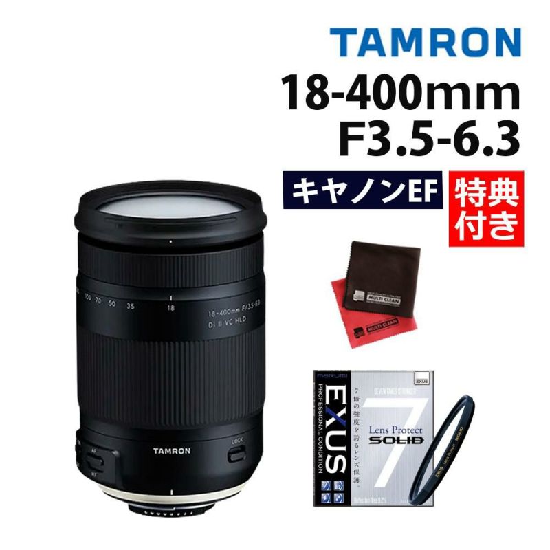 強化ガラス保護フィルターセット タムロン 18-400mm F/3.5-6.3 Di II VC HLD キヤノンマウント用 B028E ＆マルミ EXUS Lens Protect SOLID