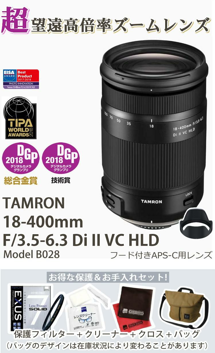 強化ガラス保護フィルターセット タムロン 18-400mm F/3.5-6.3 Di II VC HLD キヤノンマウント用 B028E ＆マルミ EXUS Lens Protect SOLID