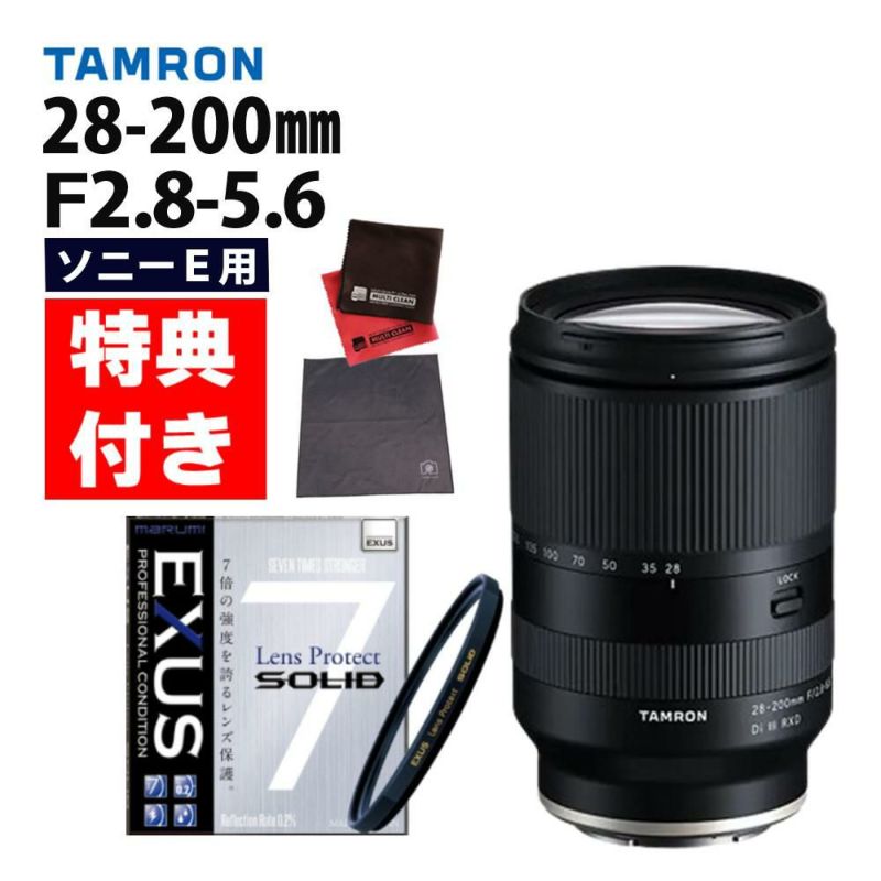 レビューでプレゼント  強化ガラス保護フィルターセット タムロン 28-200mm F/2.8-5.6 Di III RXD ソニーEマウント A071SF