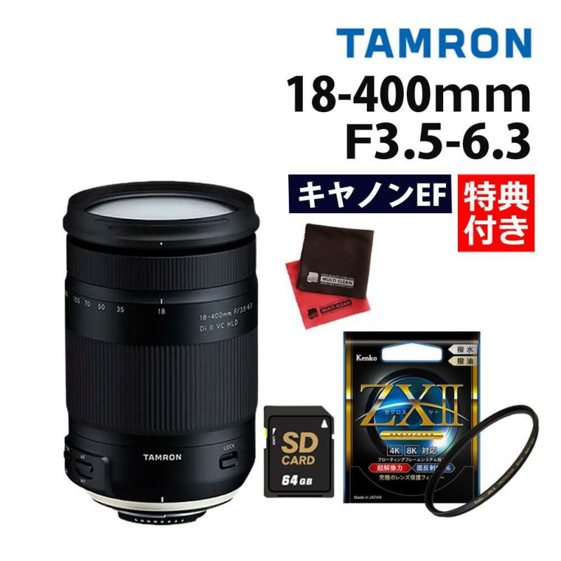 ケンコー高品質フィルターセット タムロン 18-400mm F3.5-6.3 Di II VC HLD キヤノンマウント用  B028E ＆ケンコー ZXII プロテクター