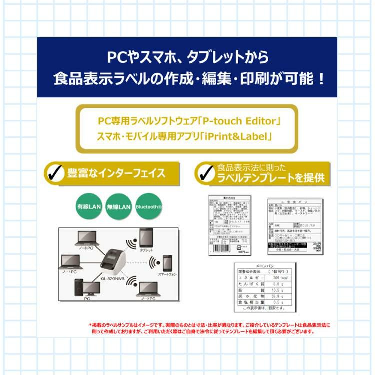 ブラザー QL-820NWBc ＆テープ DK-2205＆クロス2枚組セット