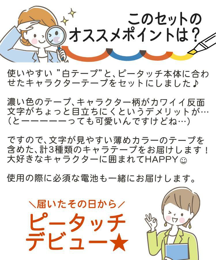 レビューで北海道米プレゼント  ブラザー ピータッチ スヌーピー PT-J100SNL 8点セット