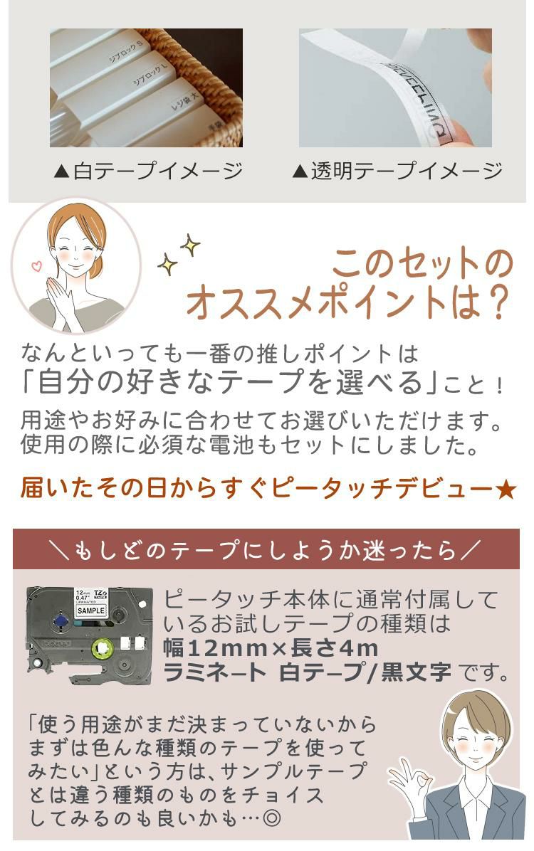 限定色あり  ブラザー ピータッチ ラベルライター PT-J100 ptJ100 4点セット  レビューで北海道米プレゼント