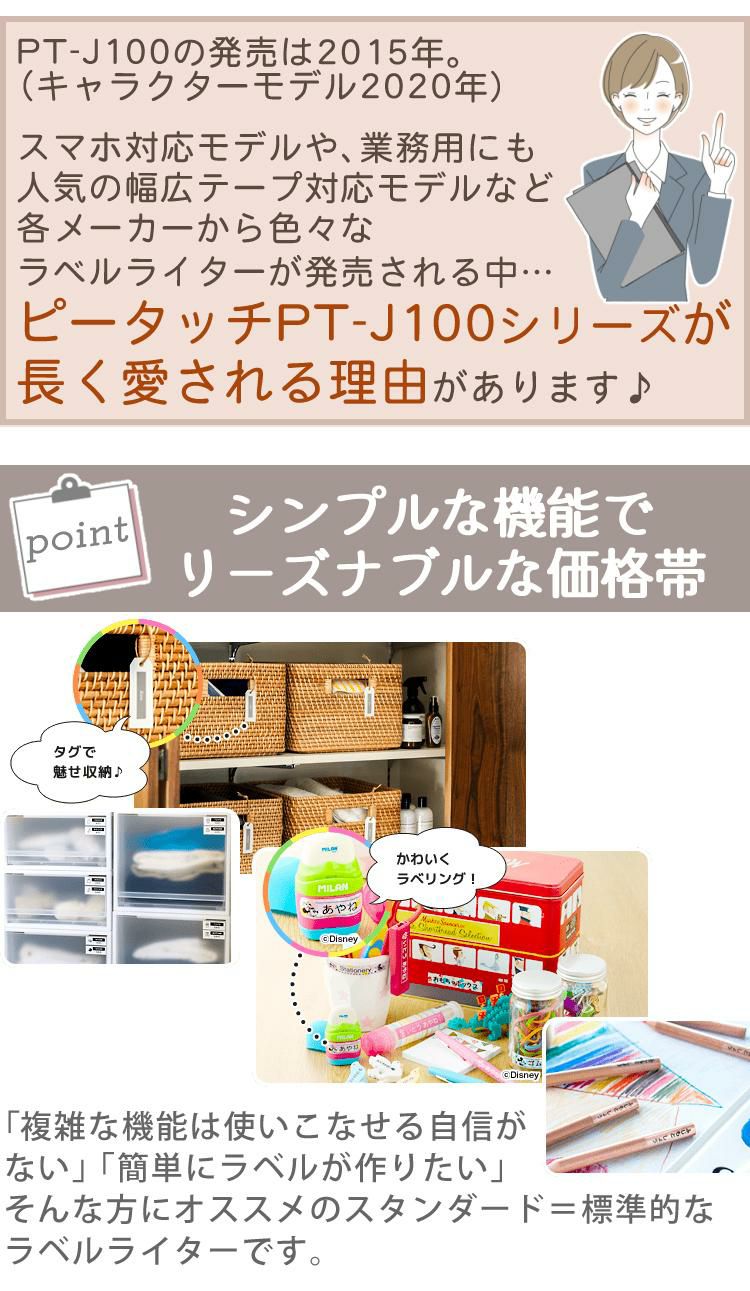 限定色あり  ブラザー ピータッチ ラベルライター PT-J100 ptJ100 4点セット  レビューで北海道米プレゼント