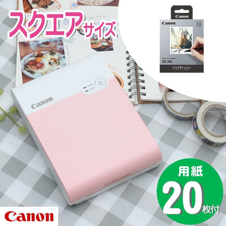 キヤノン フォトプリンター セルフィー スクエア SELPHY SQUARE QX10 ピンク ＆ 用紙20枚セット