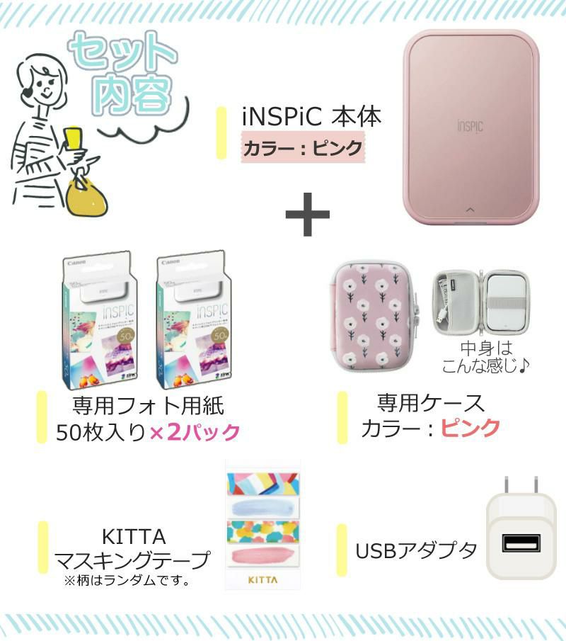 レビュー特典あり  キヤノン ミニ フォトプリンター iNSPiC PV-223-SP ピンク 純正専用ケース付6点セット