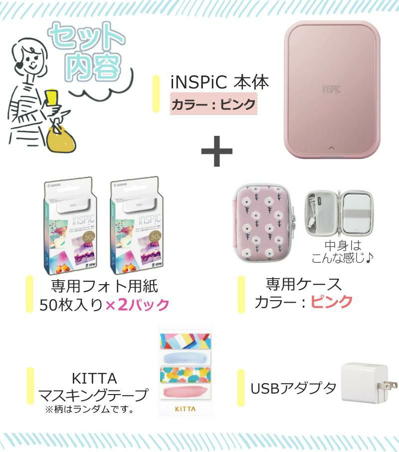 レビュー特典あり  キヤノン ミニ フォトプリンター iNSPiC PV-223-SP ピンク 純正専用ケース付6点セット