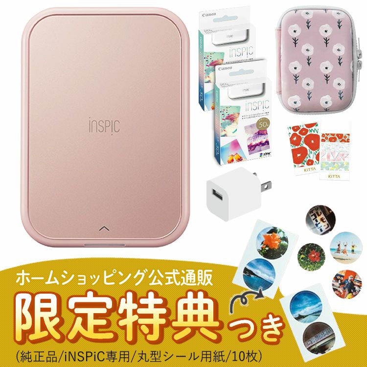 レビュー特典あり  キヤノン ミニ フォトプリンター iNSPiC PV-223-SP ピンク 純正専用ケース付6点セット