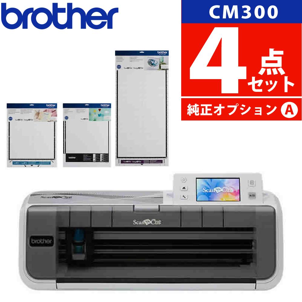 純正オプションAセット】 ブラザー カッティングマシン ScanNCut