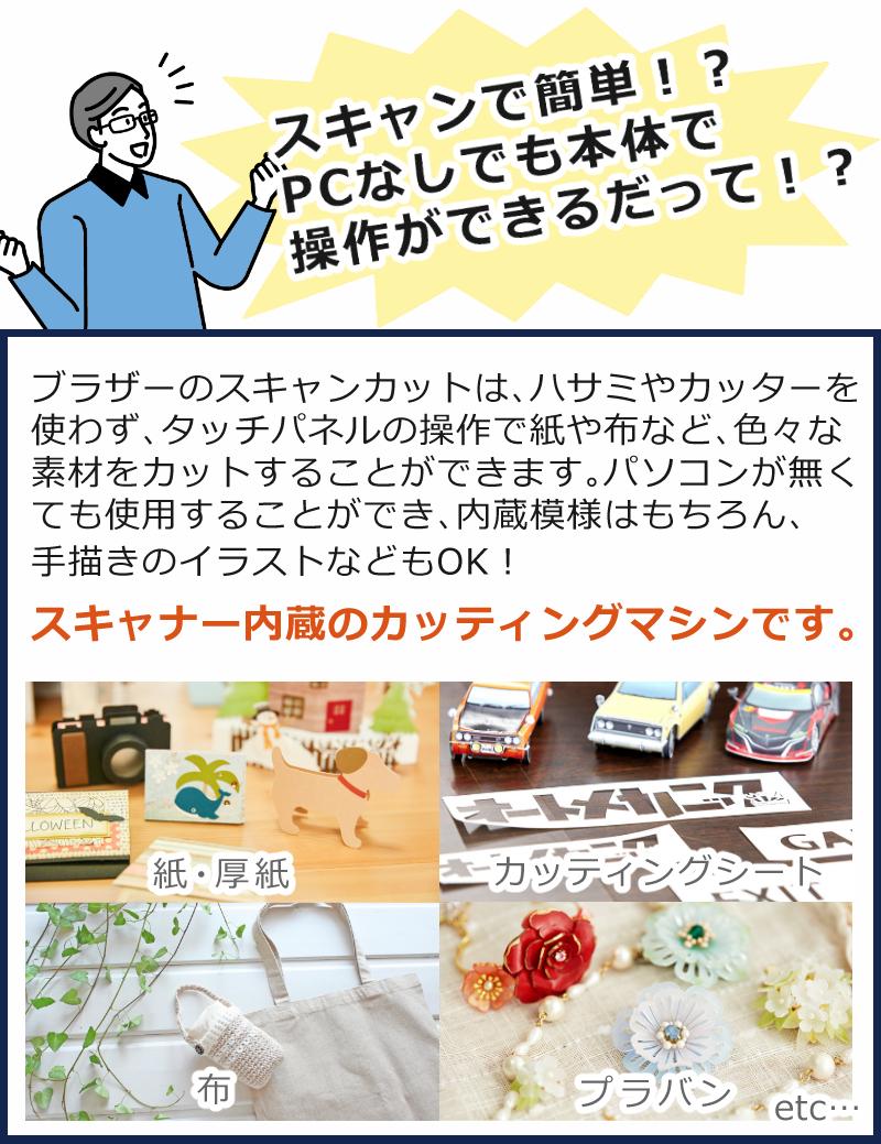 レビューで北海道米プレゼント   純正オプションAセット カッティングマシン ブラザー ScanNCut DX スキャンカットDX SDX85  CMZ0901  PC不要 パソコン不要 タッチパネル  家庭/店舗/オフィス/カッティングマシーン/brother   ラッピング不可