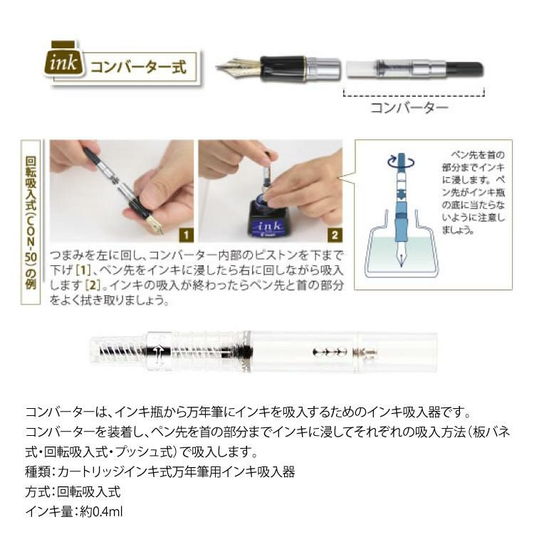 コンバーター＆ひとことメモ 縦型 セット  万年筆 パイロット キャップレス ブラックマット 極細 細字 中字 太字 FC-18SR