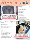 レビュー特典あり  うんちが臭わない袋付  耐重量13Kg 公共交通機関OK ペットキャリー ペット カート ブルー グレー ピンク ホワイト Mサイズ 小型犬 中型犬 猫 PETiCO ペティコ ペチコ 3001-M ハードタイプ スーツケース通院 旅行 帰省 ラッピング不可