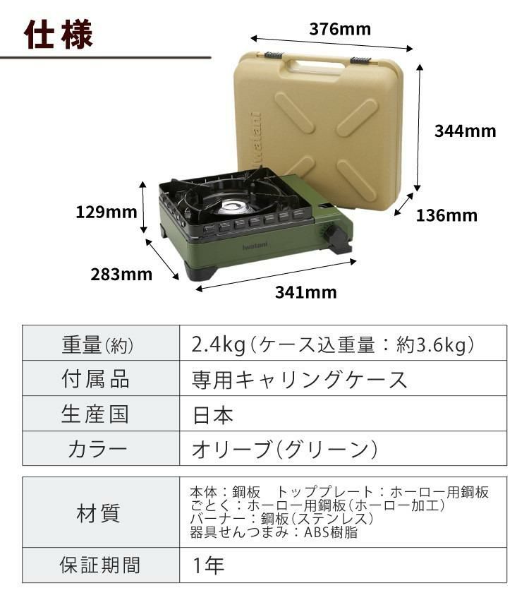 イワタニ カセットコンロ タフまる CB-ODX-1-OL プレート4種セット